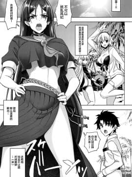 [黎欧x新桥月白日语社](C94) [陽州庵 (孫陽州)] もっと頼光ママにあまえたい (FateGrand Order)_002