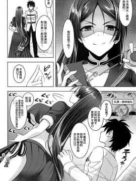 [黎欧x新桥月白日语社](C94) [陽州庵 (孫陽州)] もっと頼光ママにあまえたい (FateGrand Order)_003