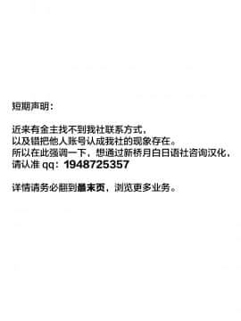 [黎欧x新桥月白日语社](C94) [陽州庵 (孫陽州)] もっと頼光ママにあまえたい (FateGrand Order)_35