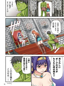 (C98) [友毒屋 (友吉)] カリスマAV男優が絶倫オークに異世界転生した話。 フルカラー総集編 (オリジナル) [DL版]_0_026