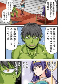 (C98) [友毒屋 (友吉)] カリスマAV男優が絶倫オークに異世界転生した話。 フルカラー総集編 (オリジナル) [DL版]_0_031
