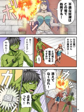 (C98) [友毒屋 (友吉)] カリスマAV男優が絶倫オークに異世界転生した話。 フルカラー総集編 (オリジナル) [DL版]_0_033