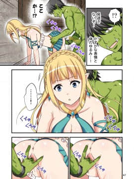 (C98) [友毒屋 (友吉)] カリスマAV男優が絶倫オークに異世界転生した話。 フルカラー総集編 (オリジナル) [DL版]_0_067