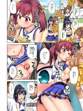 [Crimson CROWN] これはチア部の応援なんだから勘違いしないでよね！？_007
