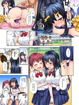 [Crimson CROWN] これはチア部の応援なんだから勘違いしないでよね！？_022