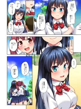 [Crimson CROWN] これはチア部の応援なんだから勘違いしないでよね！？_023