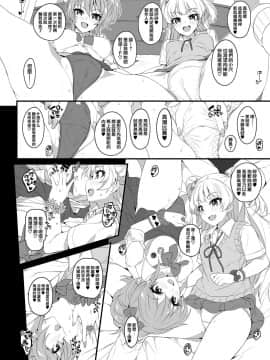 [Jekyll and Hyde (MAKOTO)] The first secret meeting of the Charismatic Queens. (アイドルマスター シンデレラガールズ) [無邪気漢化組]_14