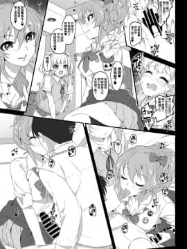 [Jekyll and Hyde (MAKOTO)] The first secret meeting of the Charismatic Queens. (アイドルマスター シンデレラガールズ) [無邪気漢化組]_15