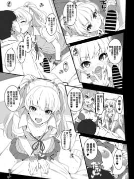 [Jekyll and Hyde (MAKOTO)] The first secret meeting of the Charismatic Queens. (アイドルマスター シンデレラガールズ) [無邪気漢化組]_17