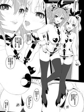 [Jekyll and Hyde (MAKOTO)] The first secret meeting of the Charismatic Queens. (アイドルマスター シンデレラガールズ) [無邪気漢化組]_19