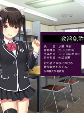 (同人CG集) [やればできる娘。] 教淫免許～絶対服従性活指導～_014_014