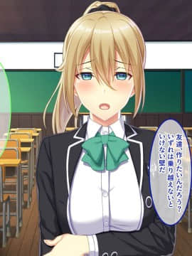 (同人CG集) [やればできる娘。] 教淫免許～絶対服従性活指導～_470_112