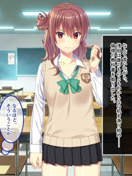 (同人CG集) [やればできる娘。] 教淫免許～絶対服従性活指導～_600_057