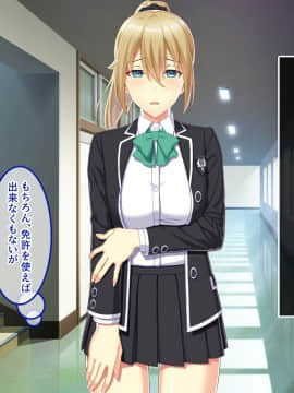 (同人CG集) [やればできる娘。] 教淫免許～絶対服従性活指導～_636_093