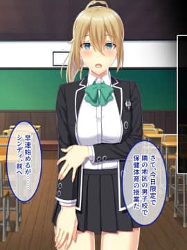 (同人CG集) [やればできる娘。] 教淫免許～絶対服従性活指導～_653_110