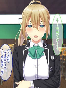 (同人CG集) [やればできる娘。] 教淫免許～絶対服従性活指導～_654_111
