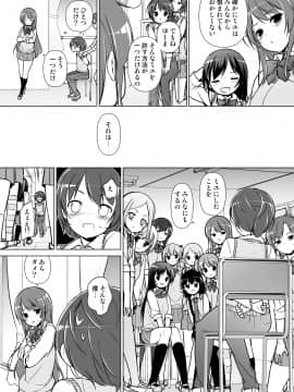 (同人誌) [まっさら島 (元虫)] ハーレムten～一人で10人お相手!! (オリジナル)_18