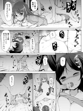 (同人誌) [まっさら島 (元虫)] ハーレムten～一人で10人お相手!! (オリジナル)_58