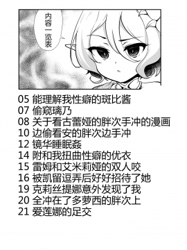 [Hisagoya (Momio)] Gekkan Hisagoya (Princess Connect Re_Dive) [Chinese] [UPRPRC个人汉化] [Digital_003