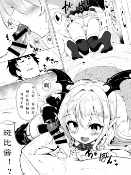 [Hisagoya (Momio)] Gekkan Hisagoya (Princess Connect Re_Dive) [Chinese] [UPRPRC个人汉化] [Digital_004