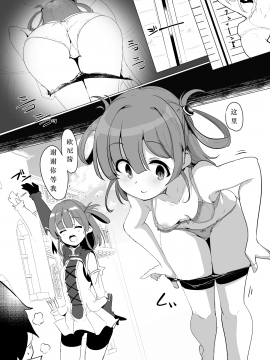 [Hisagoya (Momio)] Gekkan Hisagoya (Princess Connect Re_Dive) [Chinese] [UPRPRC个人汉化] [Digital_006