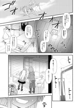 Uchi No Dan No Seikatsu Jijo_001