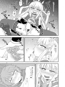 Uchi No Dan No Seikatsu Jijo_005