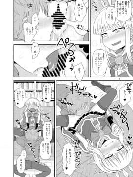 Uchi No Dan No Seikatsu Jijo_008