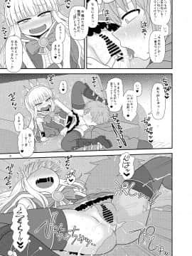 Uchi No Dan No Seikatsu Jijo_009