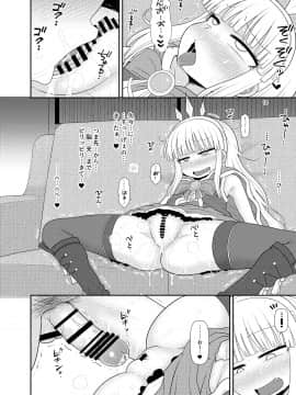 Uchi No Dan No Seikatsu Jijo_010