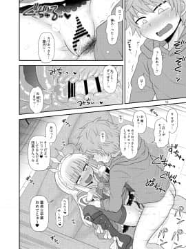 Uchi No Dan No Seikatsu Jijo_012