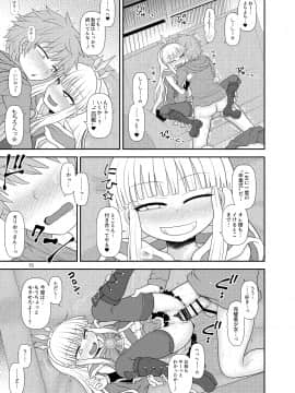 Uchi No Dan No Seikatsu Jijo_015