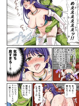 カリスマAV男優が絶倫オークに異世界転生した話。 フルカラー総集編_0_044