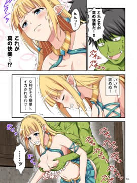 カリスマAV男優が絶倫オークに異世界転生した話。 フルカラー総集編_0_073