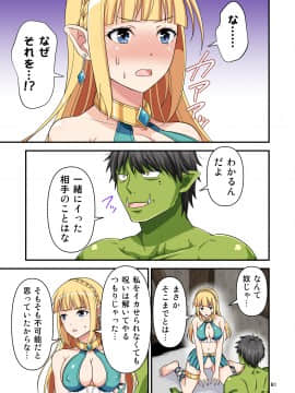 カリスマAV男優が絶倫オークに異世界転生した話。 フルカラー総集編_0_081