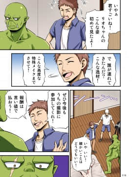 カリスマAV男優が絶倫オークに異世界転生した話。 フルカラー総集編_0_115