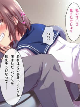 (同人CG集) [ヘヴンスター (こめちゅー)] 夏だ!補習だ!!セックスだ!!!前後編セット_0087_hs_sss_082