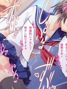 (同人CG集) [ヘヴンスター (こめちゅー)] 夏だ!補習だ!!セックスだ!!!前後編セット_0150_hs_sss_145