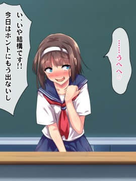 (同人CG集) [ヘヴンスター (こめちゅー)] 夏だ!補習だ!!セックスだ!!!前後編セット_0597_hs_sss2_023