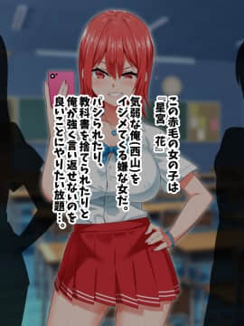 (同人CG集) [052] イジメッ娘を催眠アプリでオナホ化_007_003