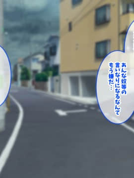 (同人CG集) [052] イジメッ娘を催眠アプリでオナホ化_012_008