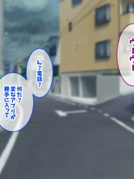 (同人CG集) [052] イジメッ娘を催眠アプリでオナホ化_013_009