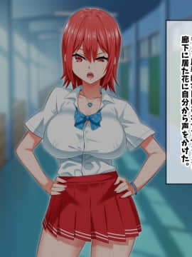 (同人CG集) [052] イジメッ娘を催眠アプリでオナホ化_045_041