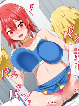 (同人CG集) [052] イジメッ娘を催眠アプリでオナホ化_092_088