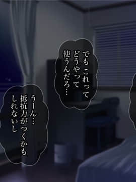 (同人CG集) [Tiramisu (群青ピズ)] 憧れの生徒会長の正体はサキュバス！？ 昼はマジメで夜はエロエロ_043_039