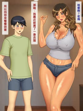 [逝印乳業 (逝印)] ケバケバギャルママ!_006_0105