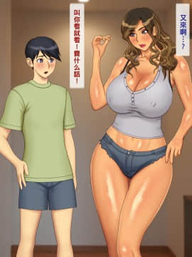 [逝印乳業 (逝印)] ケバケバギャルママ!_007_0106