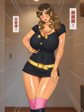 [逝印乳業 (逝印)] ケバケバギャルママ!_008_0107