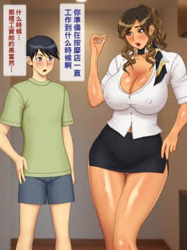 [逝印乳業 (逝印)] ケバケバギャルママ!_044_0702