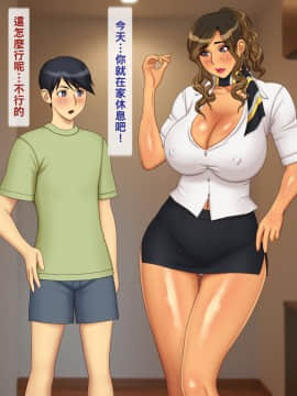 [逝印乳業 (逝印)] ケバケバギャルママ!_045_0703